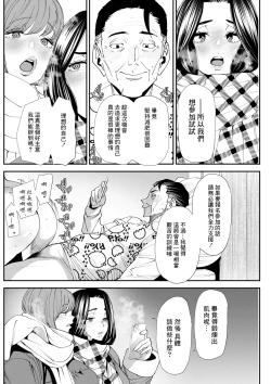 Page 8 of Pocchari Hitozuma Shimai no Inran Sexercise SEXERCIZE: Final <Hitozuma de wa naku Onna no Ikiru Michi>