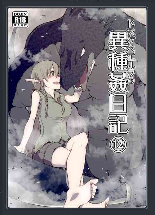 Download Dosukebe Elf no Ishukan Nikki 12