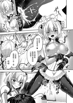 Page 22 of Yonde masen yo!? 〜Oshikake Succubus Shoukan shichai mashita〜 | 我可没叫你过来!? 〜不小心召唤出来一个不请自来的魅魔〜