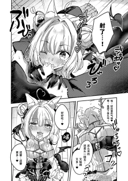 Page 9 of Yonde masen yo!? 〜Oshikake Succubus Shoukan shichai mashita〜 | 我可没叫你过来!? 〜不小心召唤出来一个不请自来的魅魔〜