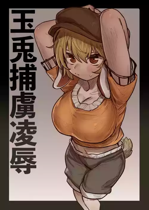 Download Gyokuto Horyo Ryoujoku