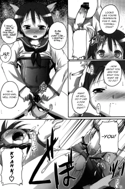 Page 12 of Kanzen Nenshou 19 Dou Mite mo Pantsu da yo ne?