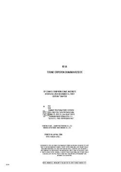 Page 200 of Haha no Utsuriga