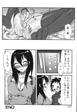Page 104 of Futanari A La Mode