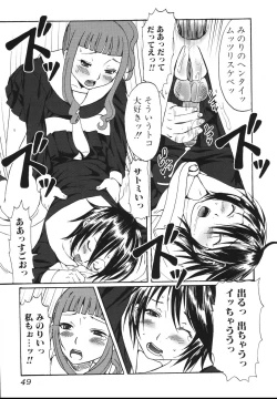 Page 53 of Futanari A La Mode