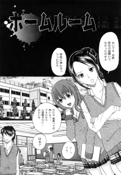 Page 100 of Kuroi Shuuen