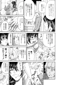 Page 10 of Kuroi Shuuen