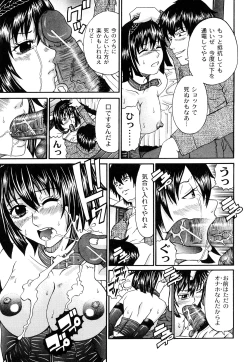 Page 124 of Kuroi Shuuen