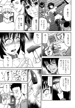 Page 134 of Kuroi Shuuen