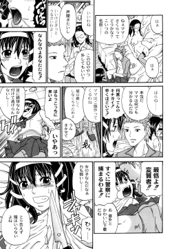 Page 162 of Kuroi Shuuen