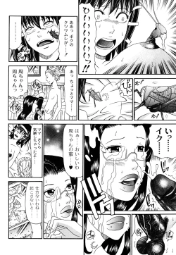 Page 171 of Kuroi Shuuen