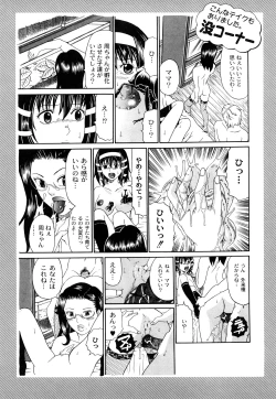 Page 178 of Kuroi Shuuen