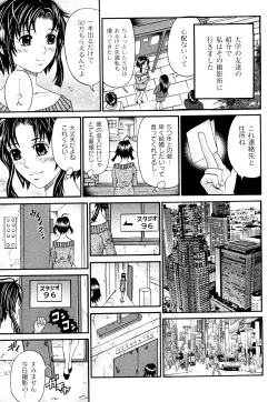 Page 32 of Kuroi Shuuen