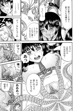 Page 62 of Kuroi Shuuen