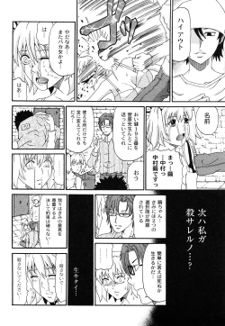 Page 71 of Kuroi Shuuen