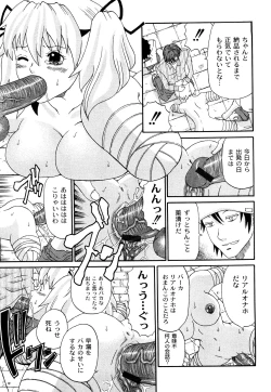 Page 80 of Kuroi Shuuen