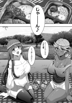 Page 17 of Sei Yariman Sisters Pakopako Nikki 6R