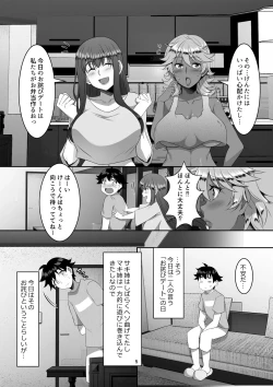 Page 5 of Sei Yariman Sisters Pakopako Nikki 6R