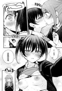 Page 17 of KISS YOU BABY!!