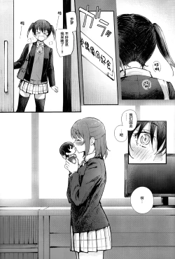 Page 2 of KISS YOU BABY!!