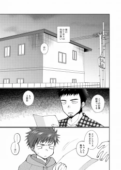 Page 2 of Namaiki Haishin Shounen