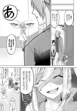 Page 175 of Orokamono wa Nekomimi Dorei ni Izon suru01-28