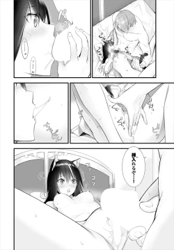 Page 233 of Orokamono wa Nekomimi Dorei ni Izon suru01-28