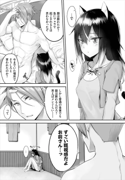 Page 31 of Orokamono wa Nekomimi Dorei ni Izon suru01-28