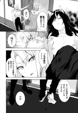 Page 351 of Orokamono wa Nekomimi Dorei ni Izon suru01-28