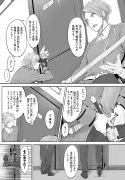 Page 3 of Orokamono wa Nekomimi Dorei ni Izon suru01-28