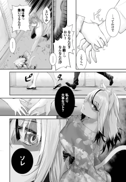 Page 516 of Orokamono wa Nekomimi Dorei ni Izon suru01-28