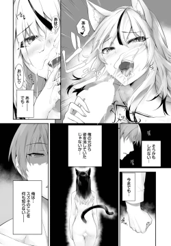 Page 522 of Orokamono wa Nekomimi Dorei ni Izon suru01-28