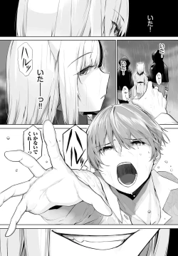 Page 595 of Orokamono wa Nekomimi Dorei ni Izon suru01-28