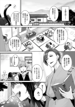 Page 604 of Orokamono wa Nekomimi Dorei ni Izon suru01-28