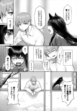 Page 610 of Orokamono wa Nekomimi Dorei ni Izon suru01-28