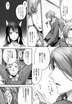 Page 95 of Orokamono wa Nekomimi Dorei ni Izon suru01-28