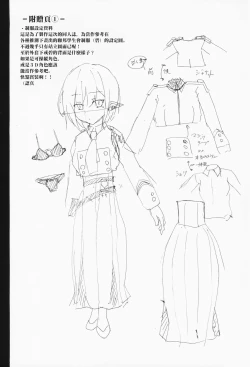 Page 19 of Aoi to Gyougo ni H Suru Dake no Manga