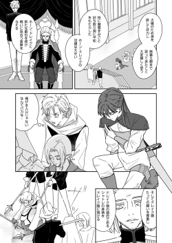 Page 17 of 勘違い転生者シャトレと本物の男主人公