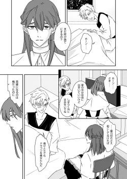 Page 24 of 勘違い転生者シャトレと本物の男主人公