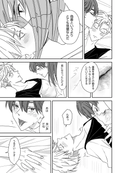 Page 35 of 勘違い転生者シャトレと本物の男主人公