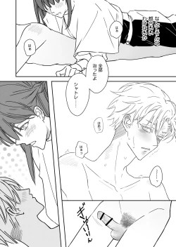 Page 44 of 勘違い転生者シャトレと本物の男主人公