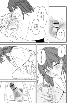 Page 47 of 勘違い転生者シャトレと本物の男主人公