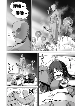 Page 28 of Tengu Gasshuku no Shoutou Jikan-go no Rule! Ihansha wa Dare darou to Ecchi Oshioki! | 天狗集训宵禁后的规矩! 违规者不管是谁都要接受色色的惩罚!