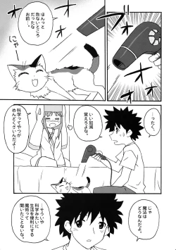 Page 13 of Choudenji Chuugakusei