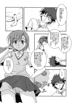 Page 18 of Choudenji Chuugakusei