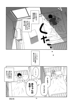 Page 29 of Choudenji Chuugakusei