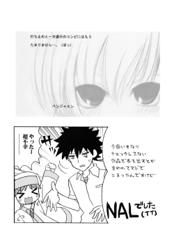 Page 30 of Choudenji Chuugakusei