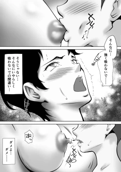 Page 22 of Otokomasari no Kaachan ga Musuko to no Sekkusu de Onna ni Natta Hanashi