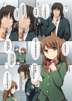 Page 16 of Chou Kyouryouku na Saimin Light o Te ni Iretande Kyonyuu na Doukyuusei-tachi o Dorei Choukyou | 我得到了超强的催眠能力把巨乳的同级生们调教成奴隶