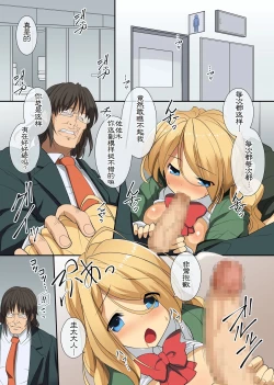 Page 3 of Chou Kyouryouku na Saimin Light o Te ni Iretande Kyonyuu na Doukyuusei-tachi o Dorei Choukyou | 我得到了超强的催眠能力把巨乳的同级生们调教成奴隶